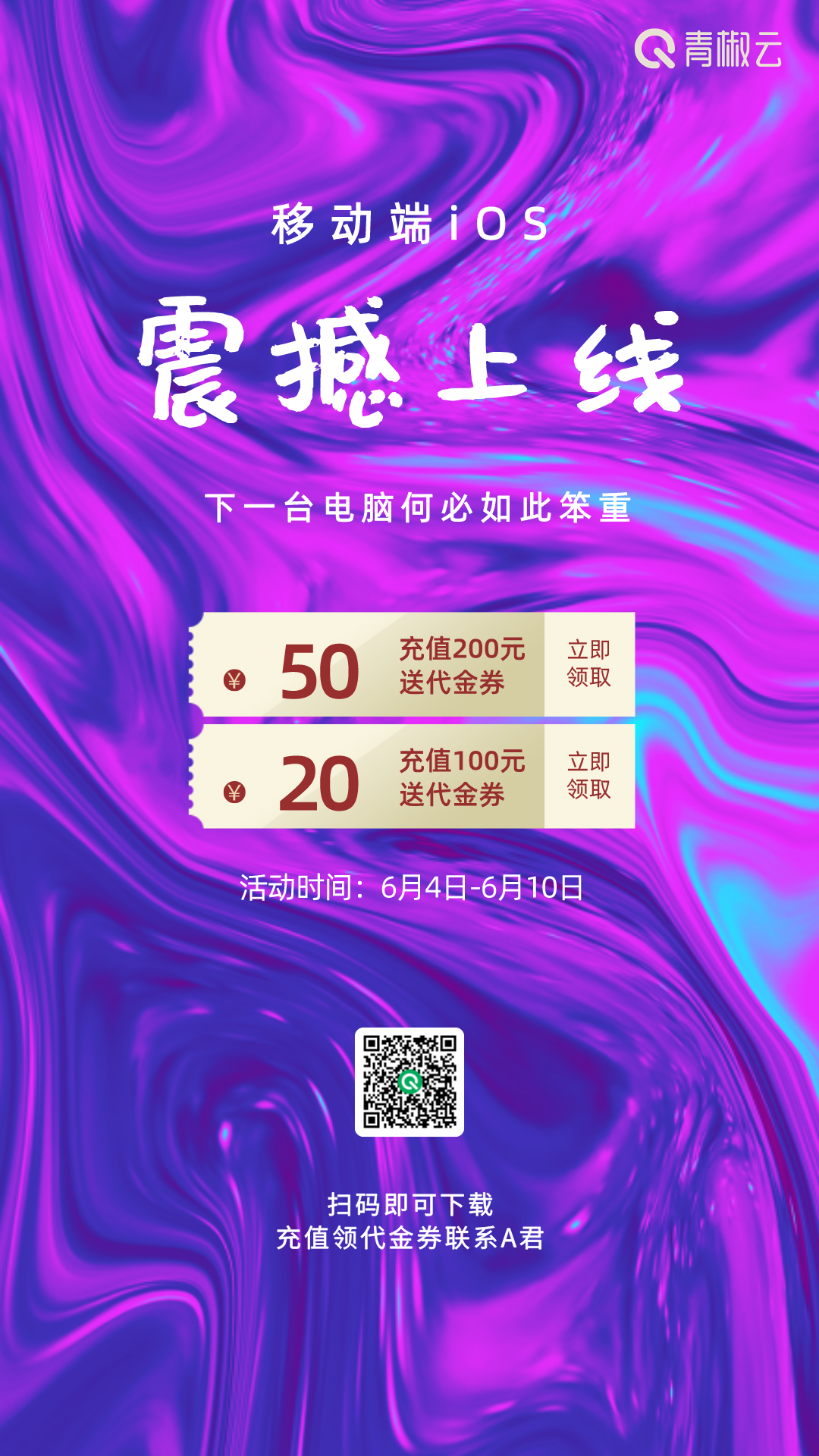 微信图片_20200609112957.png